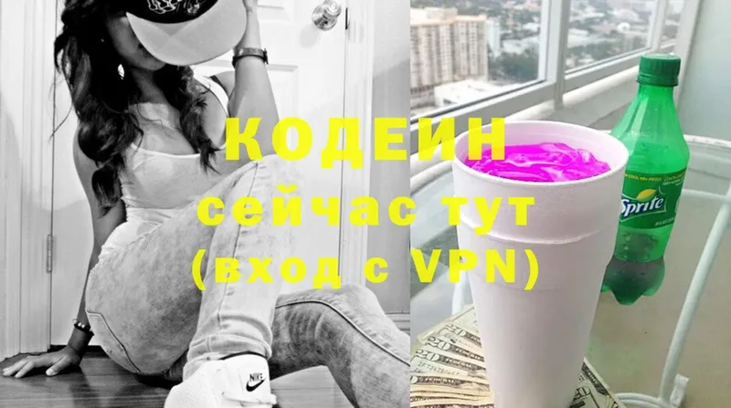 Codein Purple Drank  blacksprut онион  Андреаполь 