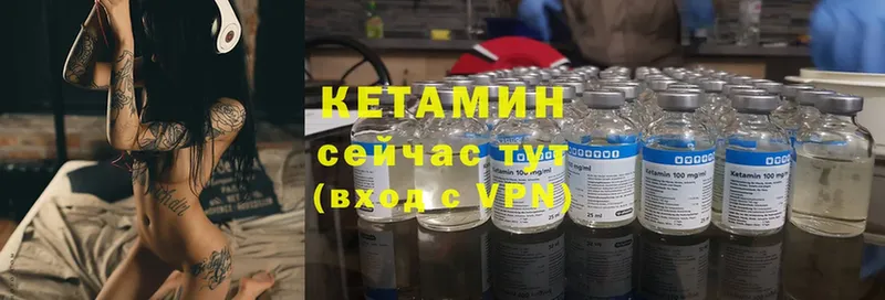 КЕТАМИН ketamine Андреаполь